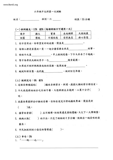 樹梢 意思|樹梢 的意思、解釋、用法、例句